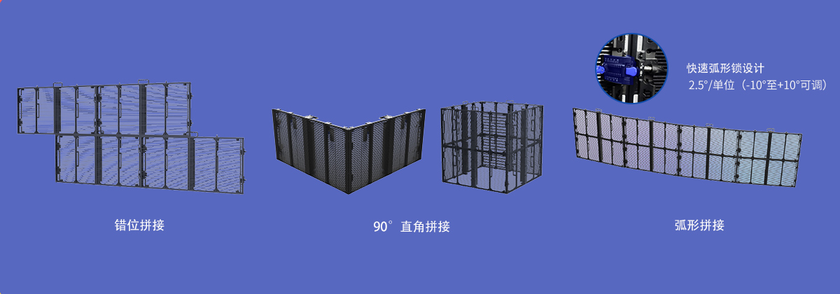 支持直角、弧形拼接 